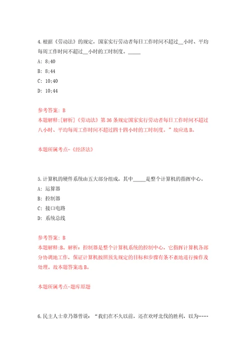 江苏省盐南高新技术产业开发区招考聘用卫生专业技术人员9人模拟训练卷第5版