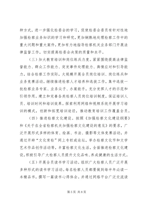 学习“建设学习型党组织”心得.docx