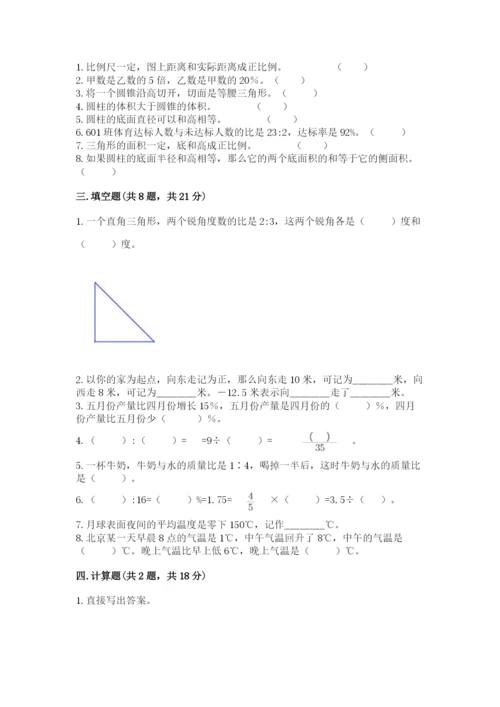 小升初数学期末测试卷附答案【满分必刷】.docx