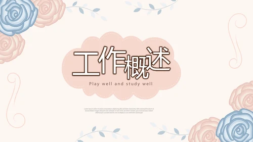 感恩主题班会PPT模
