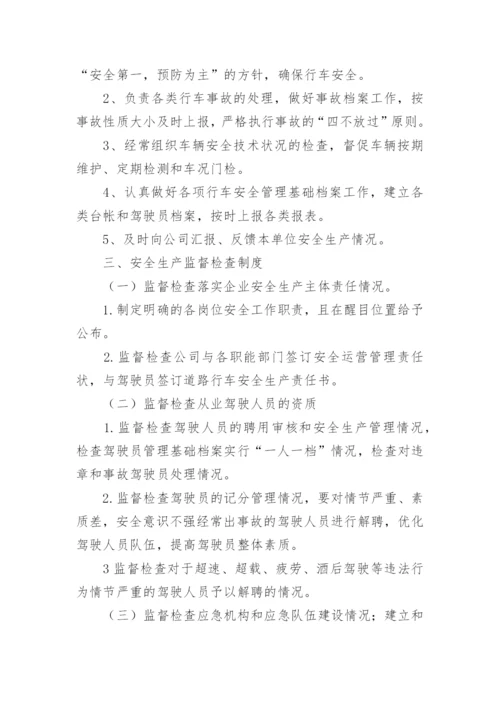 汽车租赁公司管理制度.docx