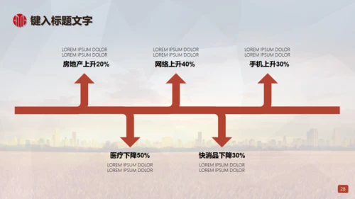赚动大未来投资财富之门通用PPT模板