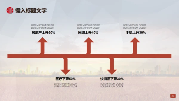 赚动大未来投资财富之门通用PPT模板