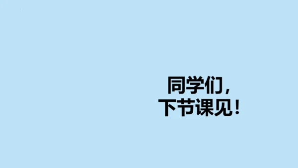 12 寓言二则《亡羊补牢》课件