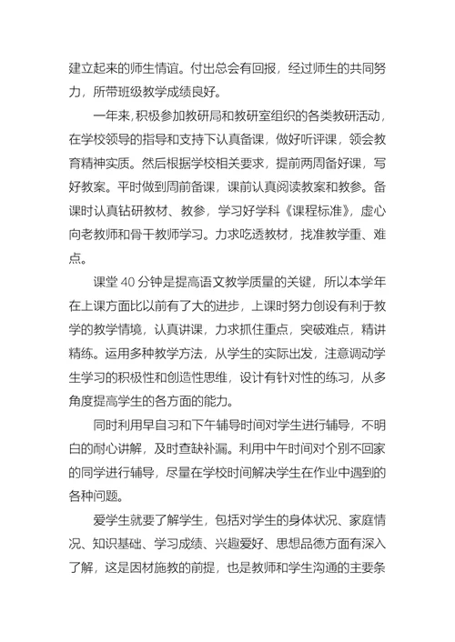 2021年教师党员思想汇报材料