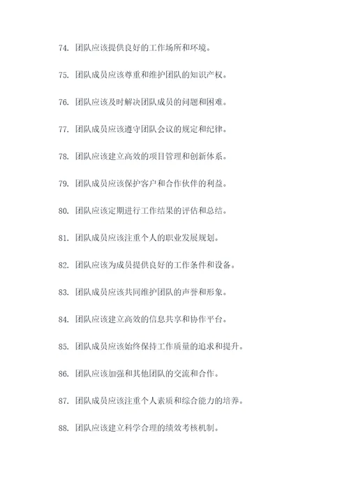 关于团的基础选择题