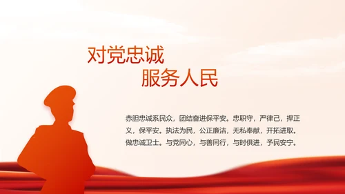 红色大气公安警察禁毒宣传动态PPT