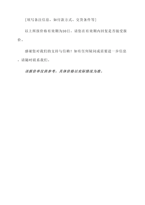 金坛减速机加工报价单
