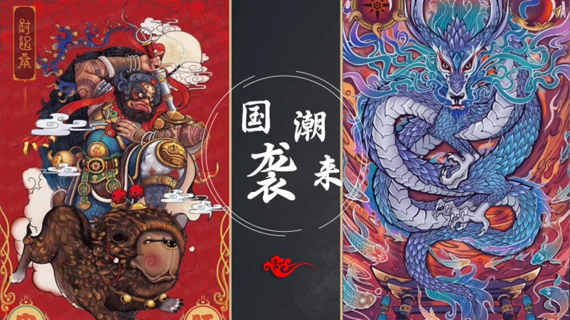 国潮风袭来门神通用PPT模板