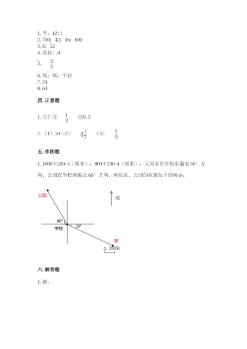 六年级上册数学期末测试卷及完整答案【易错题】.docx