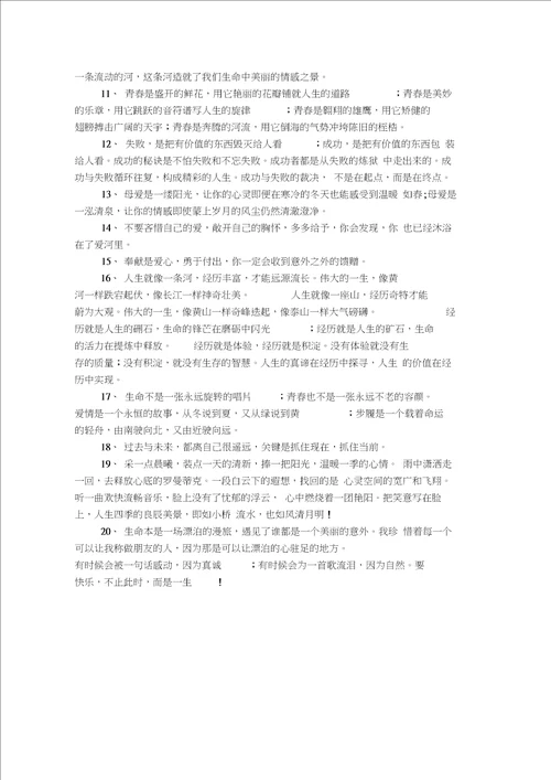 河北省武邑中学20182019学年高一上学期语文期末复习：病句习题一 Word版含答案
