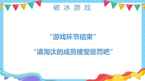 大学社团欢迎新同学，新生见面PPT模板