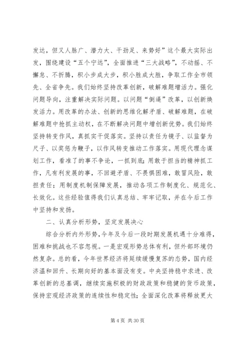 县委书记在县委经济工作会议上的讲话精编.docx