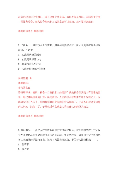 内蒙古包头市审计局直属事业单位人才引进模拟考试练习卷和答案解析第1次