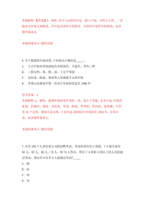 安徽铜陵枞阳县妇女联合会招考选调事业工作人员模拟考核试卷含答案第0次