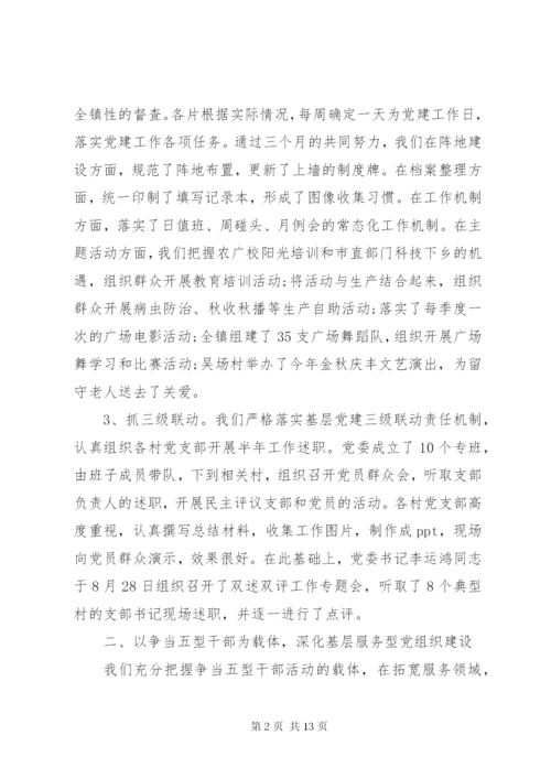 某年党委办工作总结范文.docx