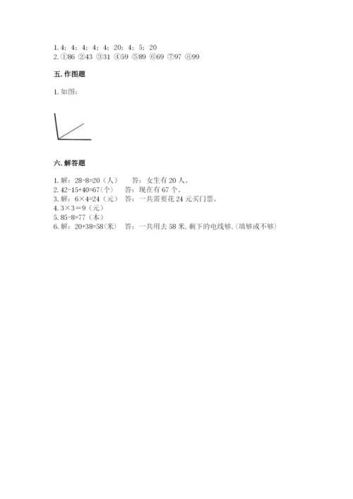 小学数学二年级上册期中测试卷附答案（a卷）.docx