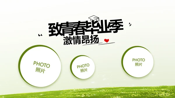 致青春毕业季青春毕业纪念册PPT