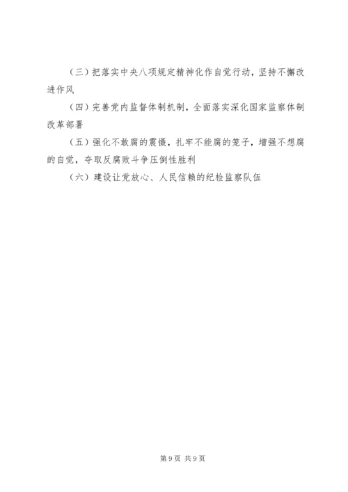 十九大讲话重要内容 (4).docx