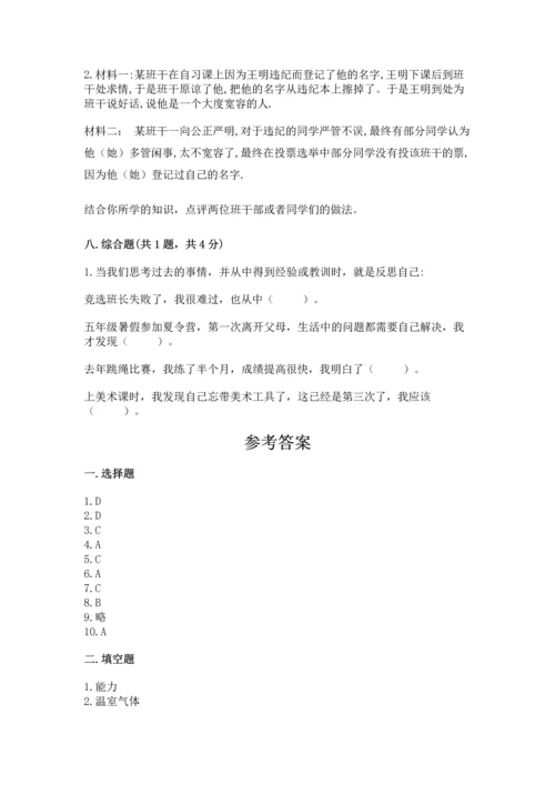 六年级下册道德与法治 《期末测试卷》附答案（能力提升）.docx