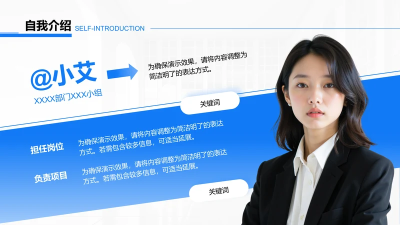 创意风自我介绍PPT列表