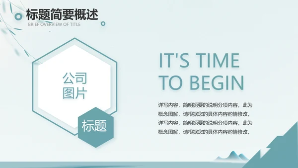 绿色中国风茶文化工作报告动态PPT