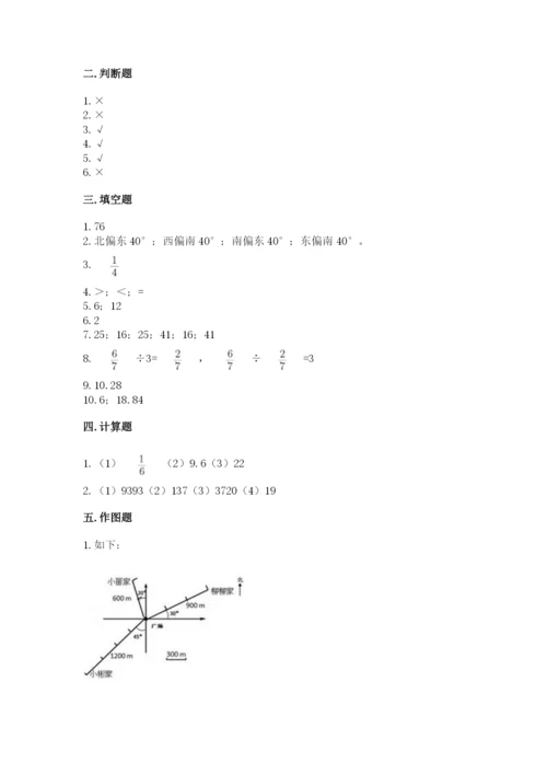 2022人教版六年级上册数学期末测试卷及1套参考答案.docx