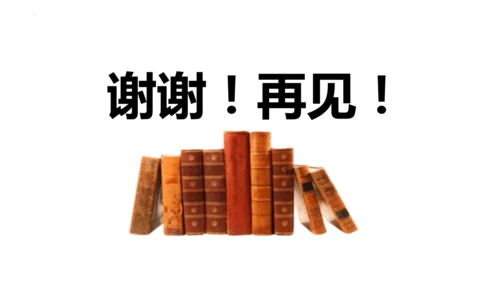 23《黄继光》课件