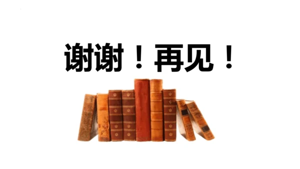 23《黄继光》课件