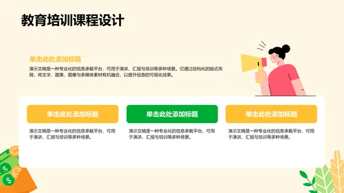 反诈知识普及与案例分析PPT模板