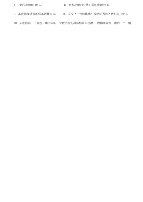 精选北京市东城区2018-2019学年七年级下期末考试数学试卷(有答案).docx