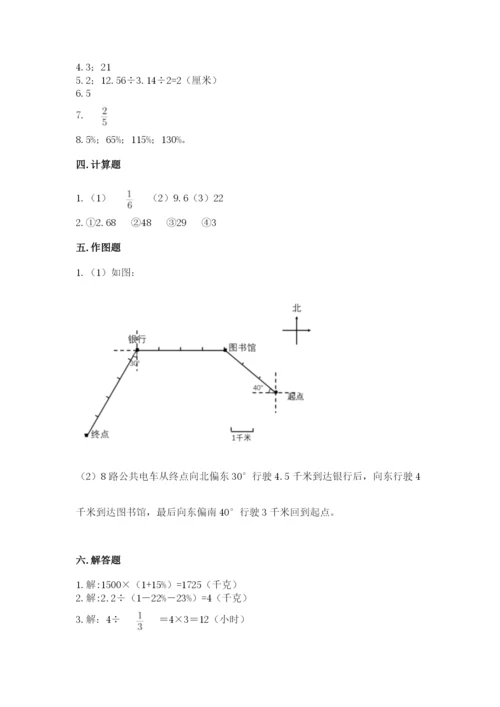 小学数学六年级上册期末测试卷及答案（各地真题）.docx