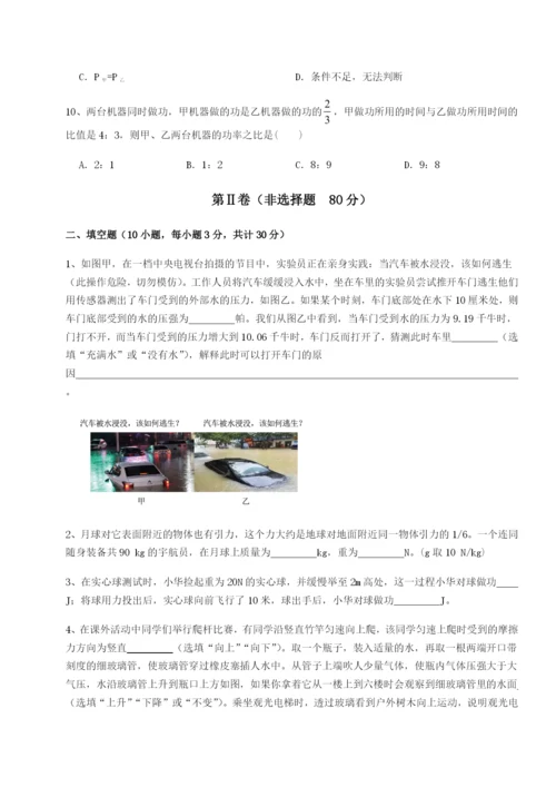 基础强化四川遂宁市射洪中学物理八年级下册期末考试单元测评练习题（解析版）.docx