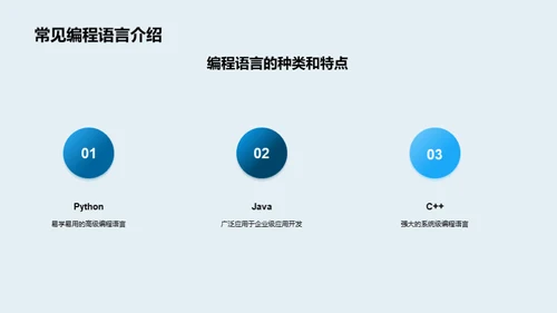 掌握计算机科学