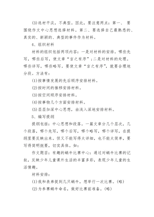 1-6年级语文知识点大全.docx