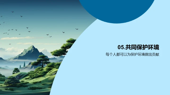 环保知识全解析