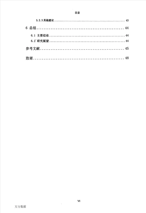 建筑类企业经济效益的决策与评价建筑与土木工程专业论文