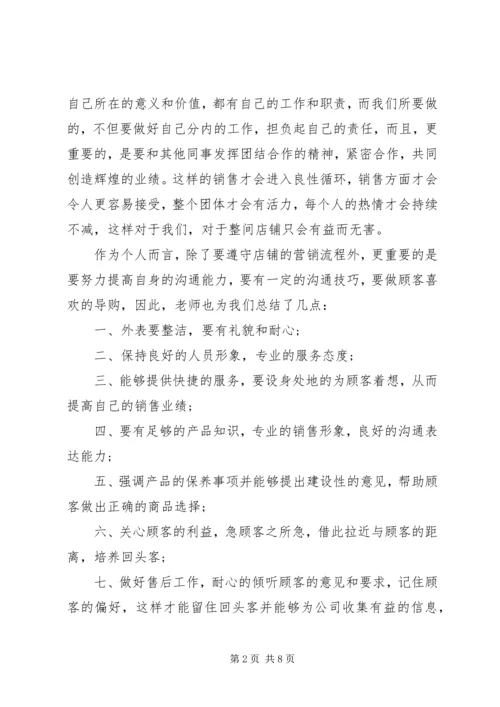 服装管理心得体会 (2).docx