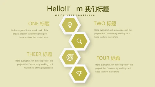 绿色小清新美容护肤宣传动态PPT