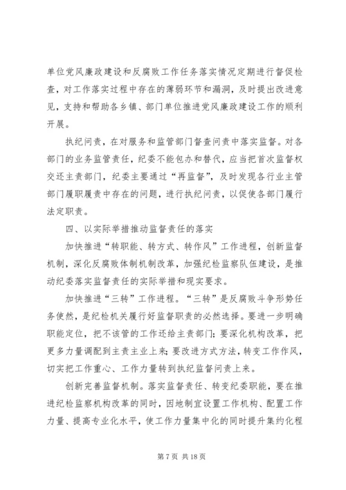 充分发挥村级作用五篇范文.docx