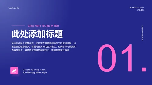 深色简约渐变风格通用开题报告毕业答辩PPT演示模板