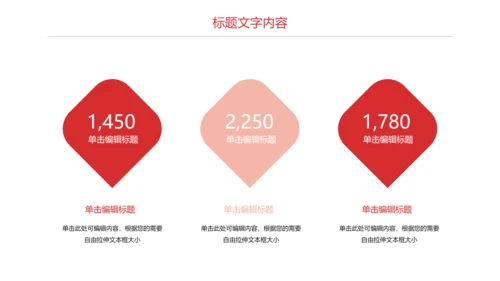 慈善爱心公益奉献爱心PPT模板