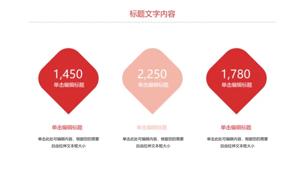 慈善爱心公益奉献爱心PPT模板