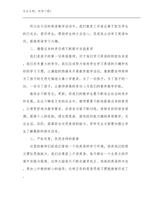 2024年语文教师培训心得体会范文范文27篇.docx