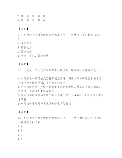2024年公用设备工程师之专业知识（动力专业）题库加答案.docx