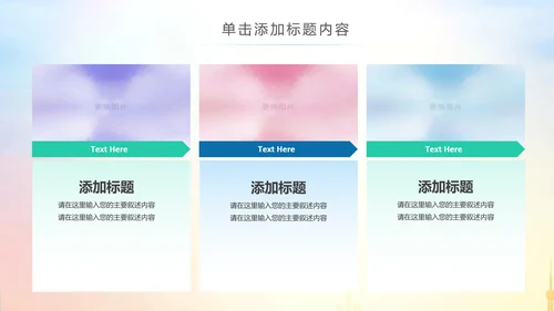 排球体育竞技运动会女排精神动态ppt模板