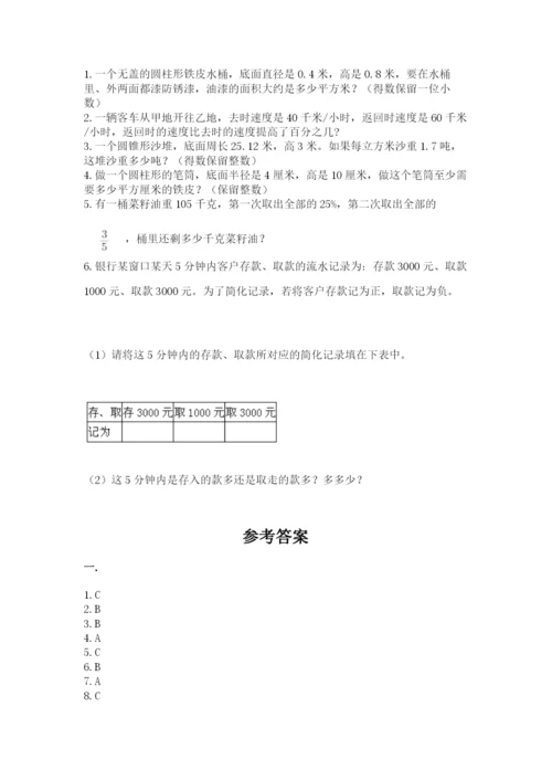 浙教版数学小升初模拟试卷完整答案.docx