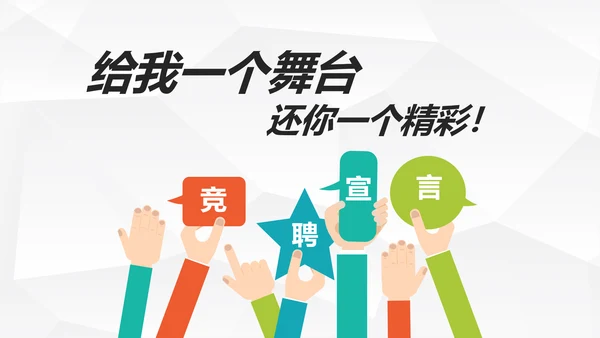 大气时尚岗位竞聘个人简历PPT模板