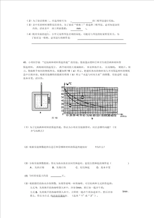 苏科版八年级物理第一学期期中考试卷