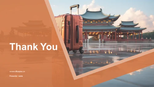 旅游新创项目解析